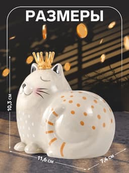 Копилка для денег «Спящая серая кошка в короне», керамика, 11.6×7.4×10.3 см