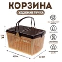 Корзина, 47×36×27.5 см, пластик, бежево-шоколадная