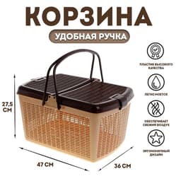 Корзина, 47×36×27.5 см, пластик, бежево-шоколадная