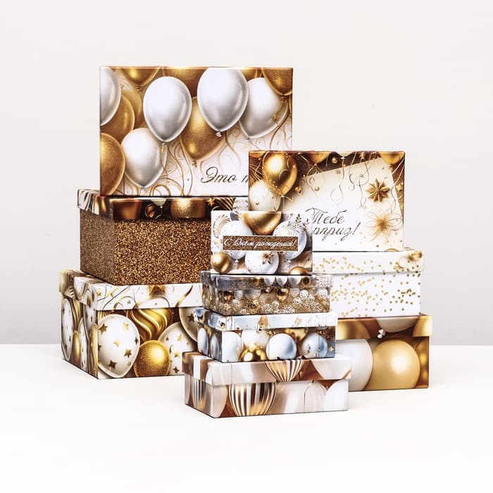 Набор подарочных коробок 10 в 1 «С днём рождения!», 32.5×20×12.5 - 12×7×4 (± 1) см