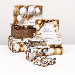 Набор подарочных коробок 10 в 1 «С днём рождения!», 32.5×20×12.5 - 12×7×4 (± 1) см