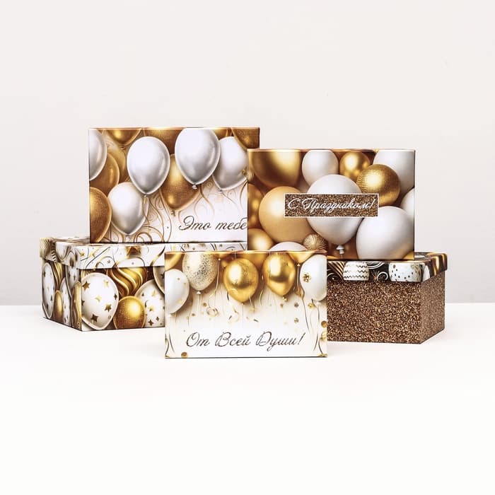 Набор подарочных коробок 10 в 1 «С днём рождения!», 32.5×20×12.5 - 12×7×4 (± 1) см