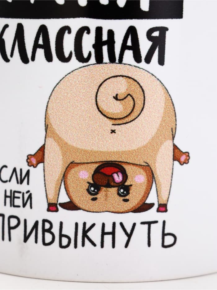 Кружка керамическая с сублимацией «Классная Таня», 320 мл, белая