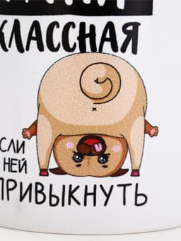 Кружка керамическая с сублимацией «Классная Таня», 320 мл, белая