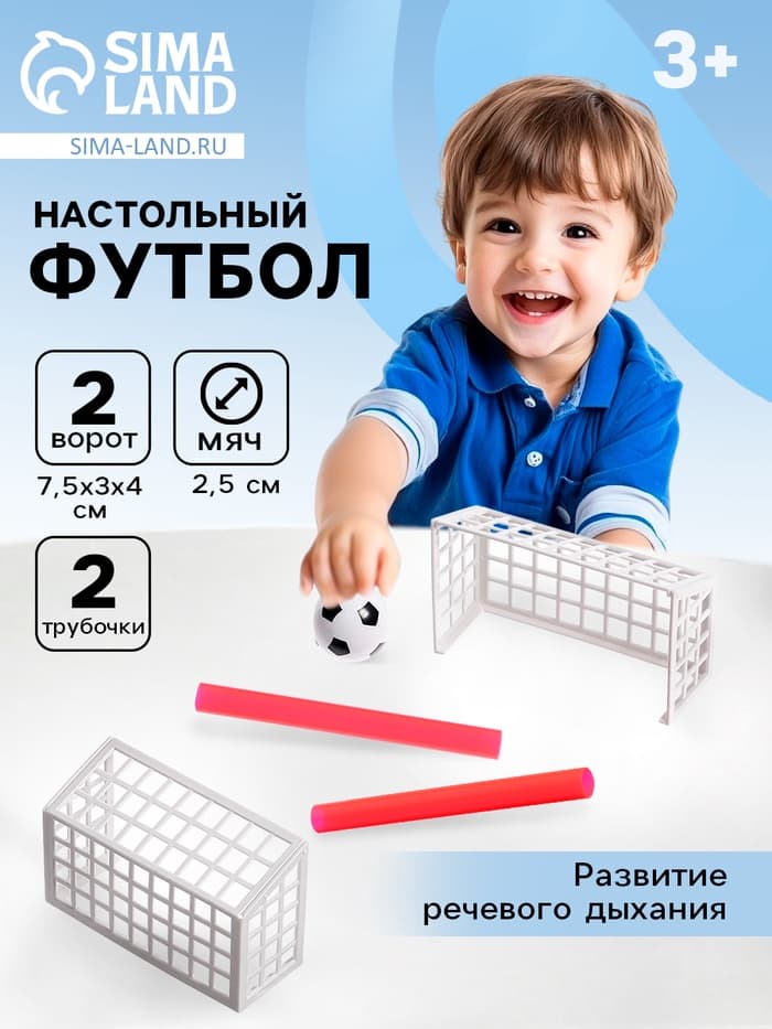 Настольный футбол «Пенальти»