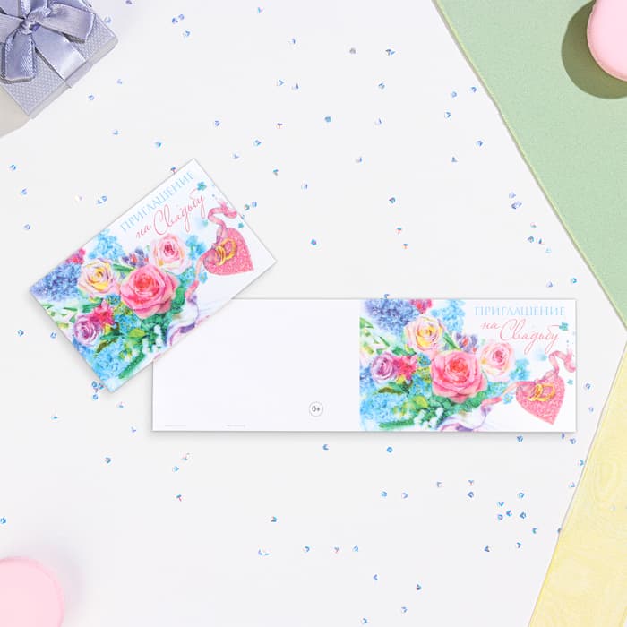 Приглашение «На Свадьбу!»