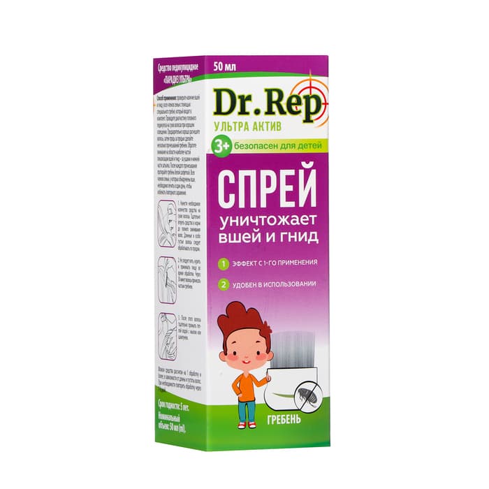 Спрей от вшей и гнид Dr. Rep «Ультра Актив», с гребнем, 50 мл
