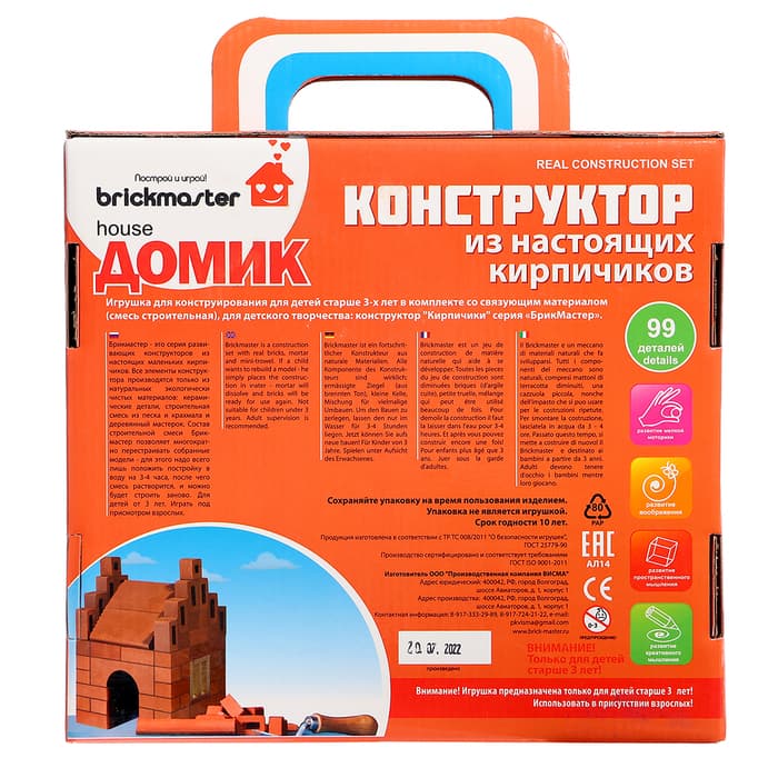 Конструктор керамический для детского творчества «Домик» Brickmaster, 99 деталей