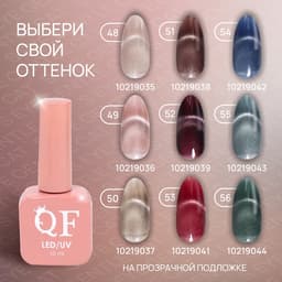 Гель лак для ногтей, кошачий глаз, трехфазный, 10 мл, LED/UV, зелёный (56)