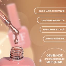 Гель лак для ногтей, жидкая фольга, трехфазный, 10 мл, LED/UV, красный (67)