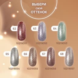 Гель лак для ногтей, жидкая фольга, трехфазный, 10 мл, LED/UV, красный (67)