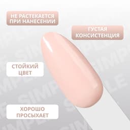 Гель лак для ногтей, однотонный, трехфазный, 10 мл, LED/UV, нюдовый (78)
