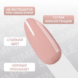 Гель лак для ногтей, однотонный, трехфазный, 10 мл, LED/UV, нюдовый (79)