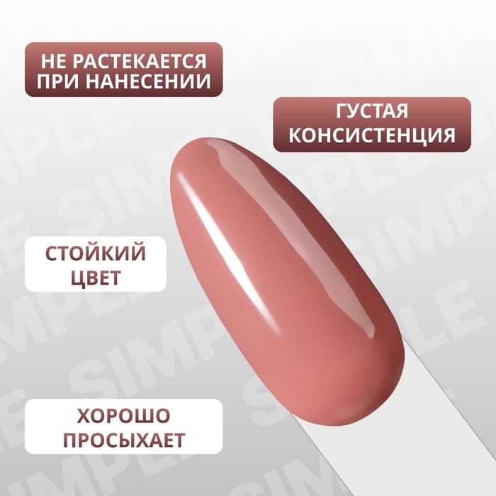 Гель лак для ногтей, однотонный, трехфазный, 10 мл, LED/UV, нюдовый (83)