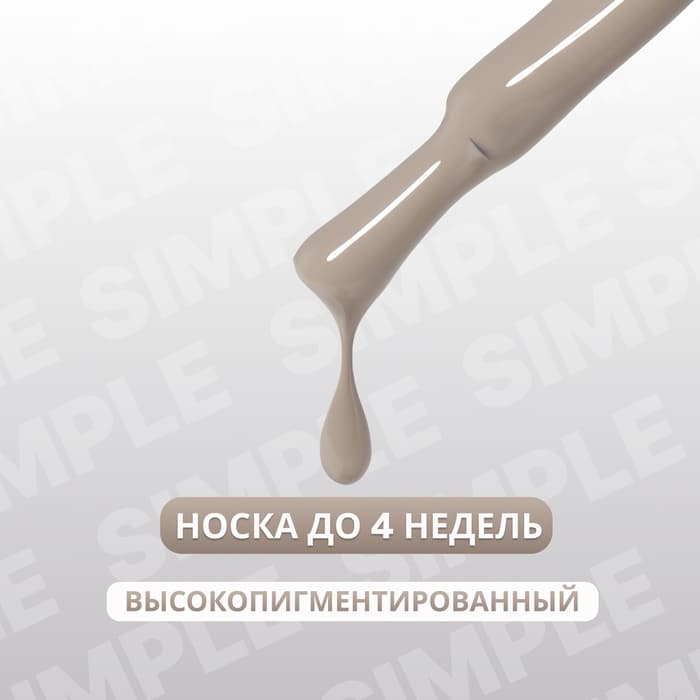 Гель лак для ногтей, однотонный, трехфазный, 10 мл, LED/UV, нюдовый (107)