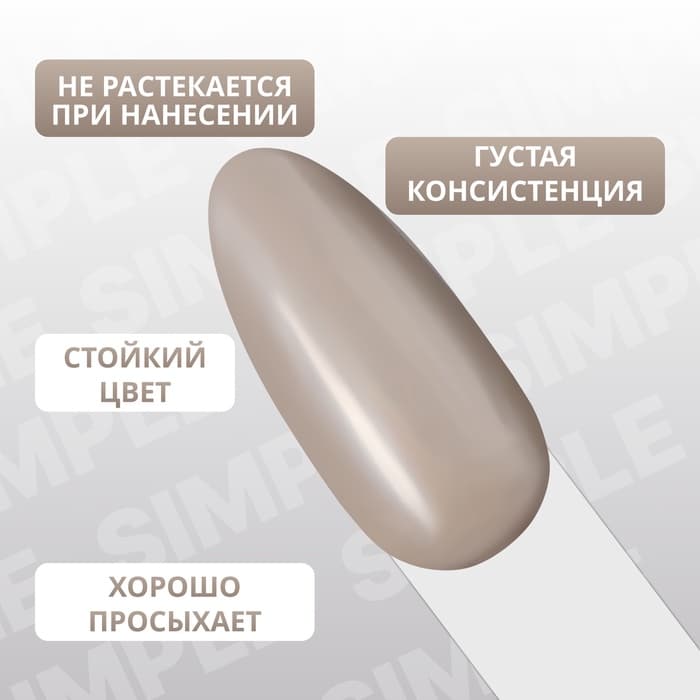 Гель лак для ногтей, однотонный, трехфазный, 10 мл, LED/UV, нюдовый (107)