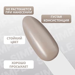 Гель лак для ногтей, однотонный, трехфазный, 10 мл, LED/UV, нюдовый (107)