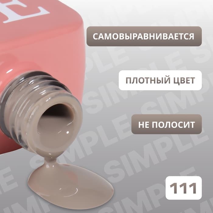 Гель лак для ногтей, однотонный, трехфазный, 10 мл, LED/UV, серый (111)