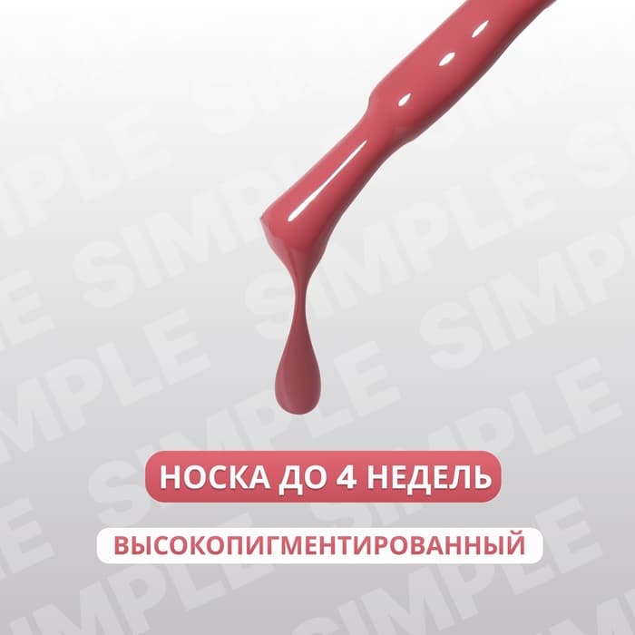 Гель лак для ногтей, однотонный, трехфазный, 10 мл, LED/UV, розовый (121)
