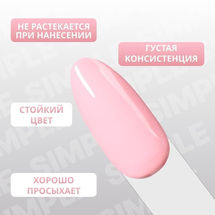 Гель лак для ногтей, однотонный, трехфазный, 10 мл, LED/UV, розовый (131)