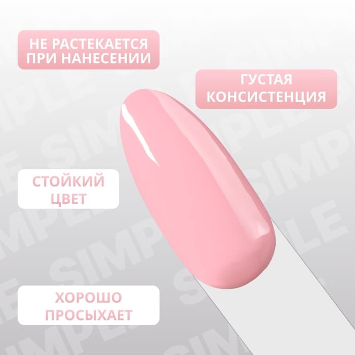 Гель лак для ногтей, однотонный, трехфазный, 10 мл, LED/UV, розовый (132)