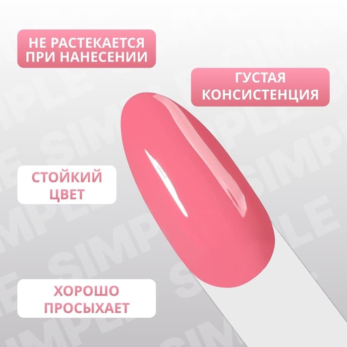 Гель лак для ногтей, однотонный, трехфазный, 10 мл, LED/UV, розовый (133)