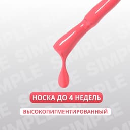 Гель лак для ногтей, однотонный, трехфазный, 10 мл, LED/UV, розовый (135)