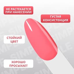 Гель лак для ногтей, однотонный, трехфазный, 10 мл, LED/UV, розовый (135)