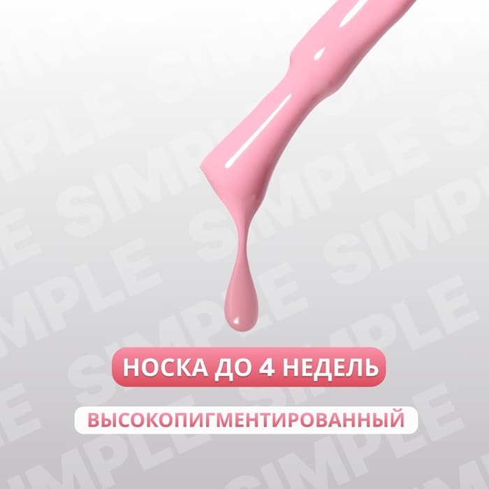 Гель лак для ногтей, однотонный, трехфазный, 10 мл, LED/UV, розовый (143)