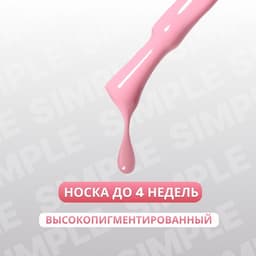 Гель лак для ногтей, однотонный, трехфазный, 10 мл, LED/UV, розовый (143)