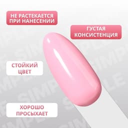 Гель лак для ногтей, однотонный, трехфазный, 10 мл, LED/UV, розовый (143)