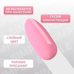 Гель лак для ногтей, однотонный, трехфазный, 10 мл, LED/UV, розовый (144)