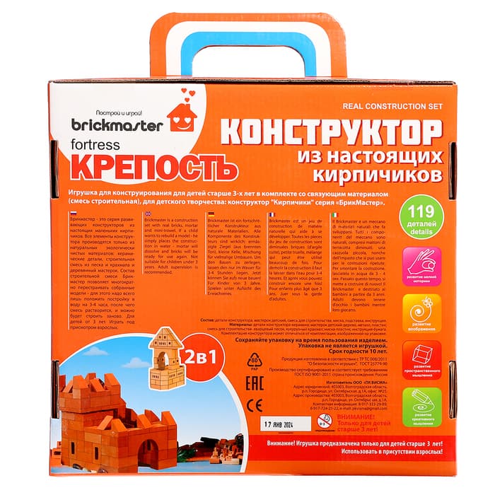 Конструктор керамический для детского творчества «Крепость» Brickmaster, 119 деталей