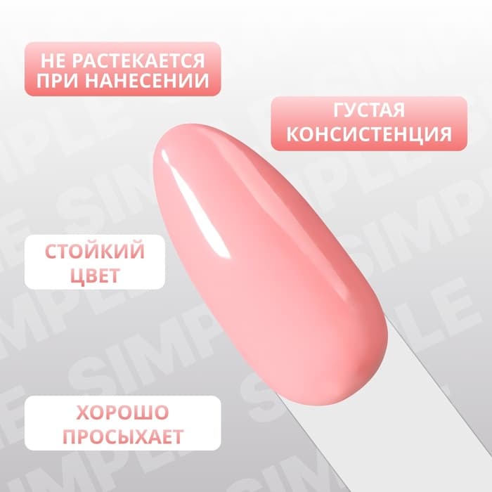 Гель лак для ногтей, однотонный, трехфазный, 10 мл, LED/UV, розовый (169)