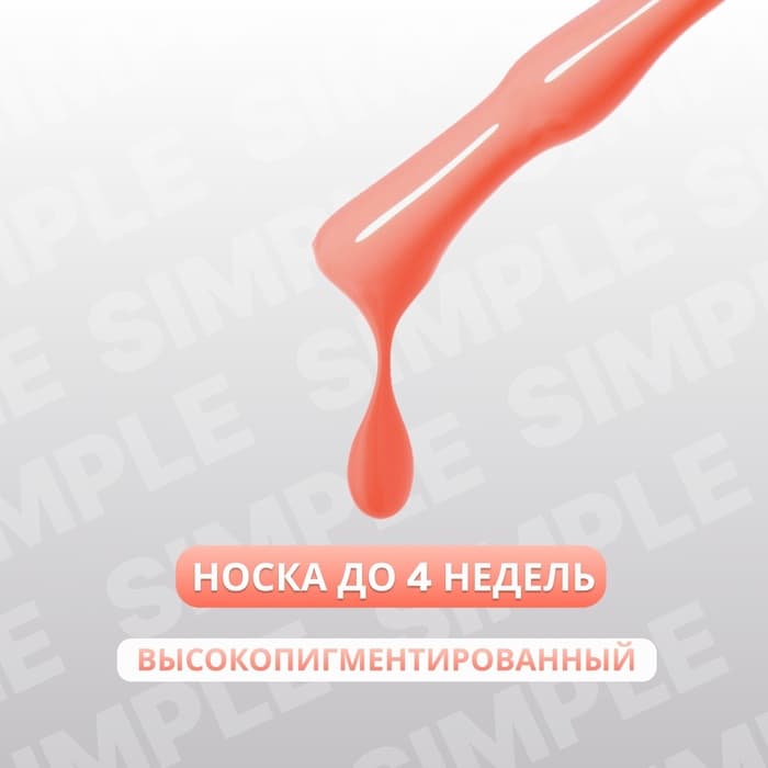 Гель лак для ногтей, однотонный, трехфазный, 10 мл, LED/UV, оранжевый (170)