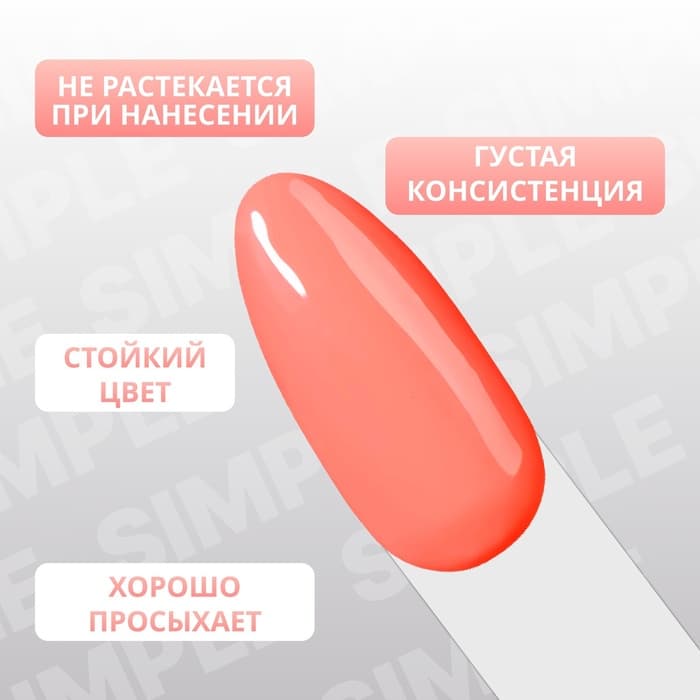 Гель лак для ногтей, однотонный, трехфазный, 10 мл, LED/UV, оранжевый (170)