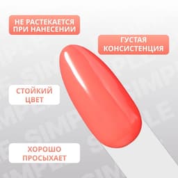 Гель лак для ногтей, однотонный, трехфазный, 10 мл, LED/UV, оранжевый (171)