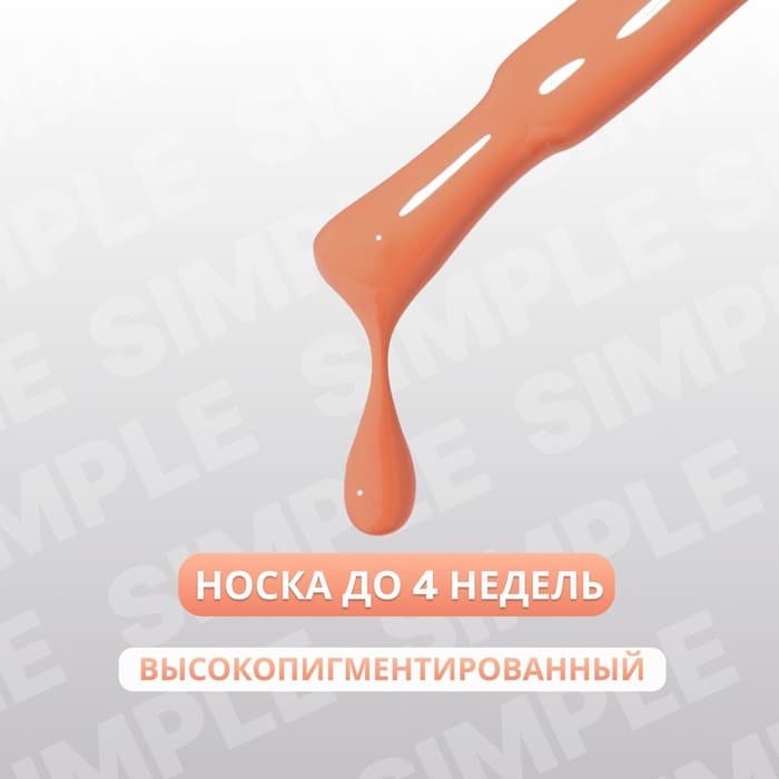 Гель лак для ногтей, однотонный, трехфазный, 10 мл, LED/UV, оранжевый (179)