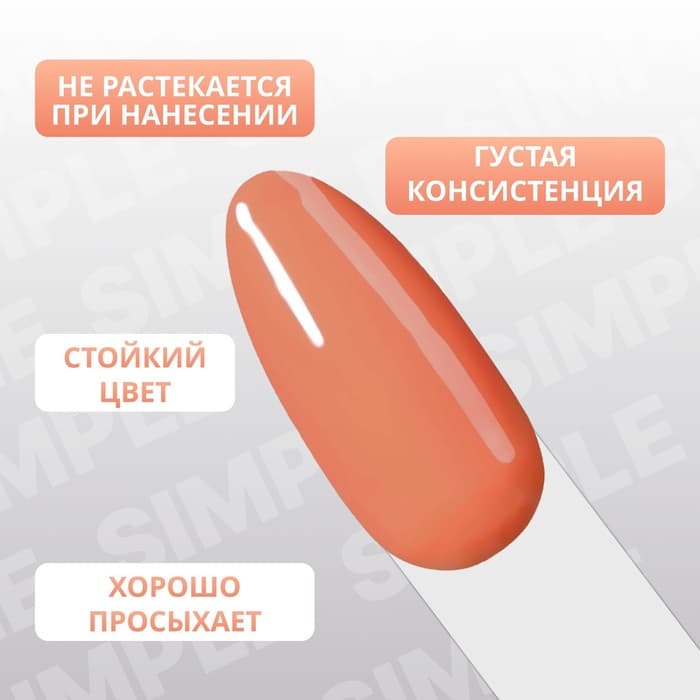 Гель лак для ногтей, однотонный, трехфазный, 10 мл, LED/UV, оранжевый (179)