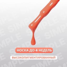 Гель лак для ногтей, однотонный, трехфазный, 10 мл, LED/UV, оранжевый (180)