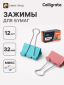 Зажимы для бумаг пастель 32 мм, 12 штук, 4 цвета, в картонной коробке