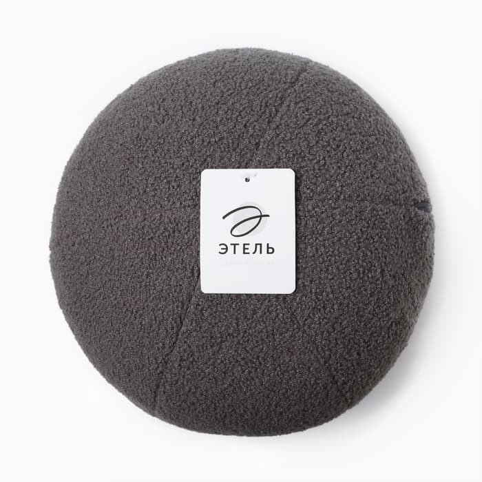Подушка декоративная «Этель. Шар», d=30 см, тёмно-серая