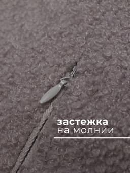 Подушка декоративная «Этель. Шар», d=30 см, светло-серая