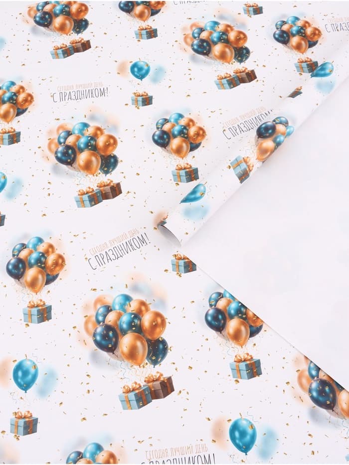 Бумага упаковочная «С днём рождения», глянец, 70×100 см, 1 лист