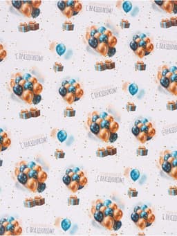 Бумага упаковочная «С днём рождения», глянец, 70×100 см, 1 лист