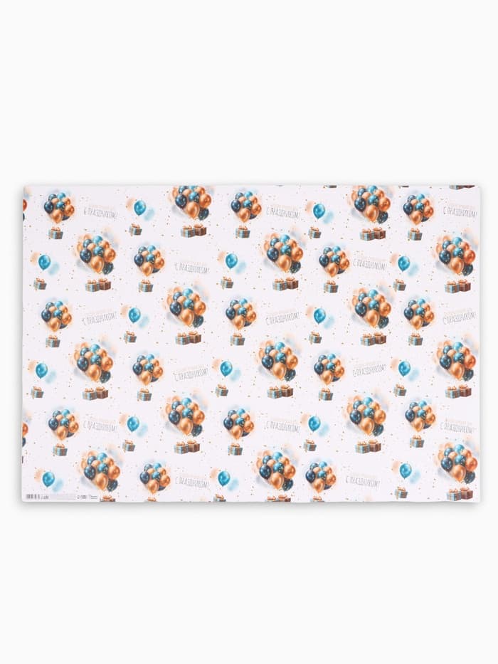 Бумага упаковочная «С днём рождения», глянец, 70×100 см, 1 лист