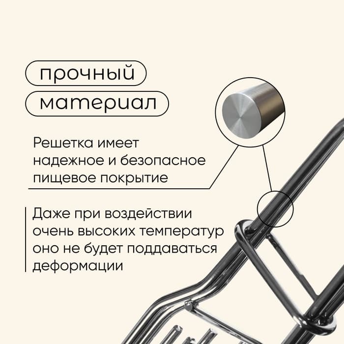 Решётка - гриль для овощей maclay, 27×5 см, хромированная сталь, для мангала