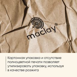 Решётка - гриль для овощей maclay, 27×5 см, хромированная сталь, для мангала