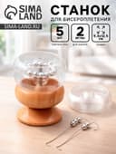 Спиннер для бисероплетения 9 см в наборе 5 сменных чаш, 2 иглы для бисера, 9.3×9.3×12.5 см