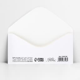 Конверт для денег «Любимой мамочке», 16.5×8 см